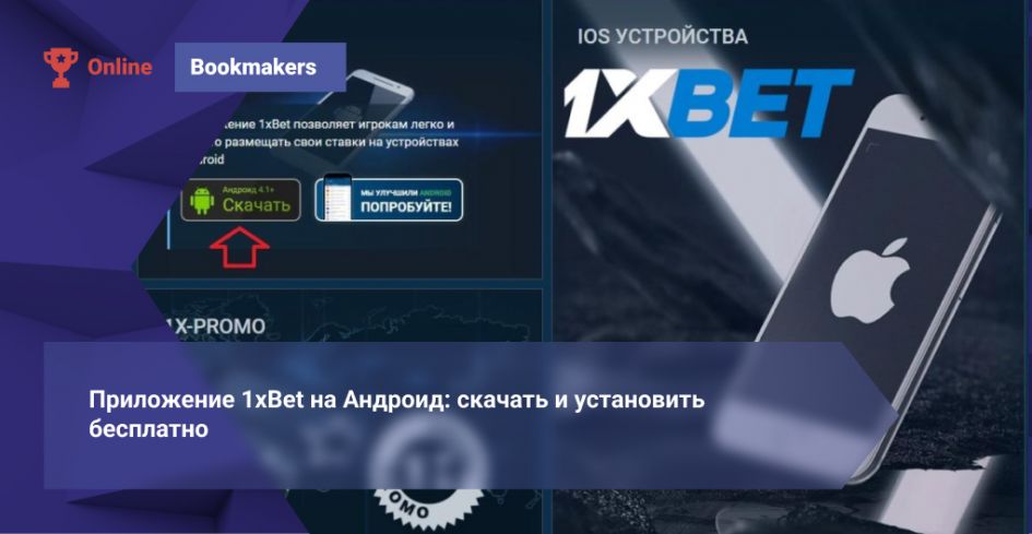 1xBet Kenya Mobile Betting Guide How to Get the Most from 1xBet Kenya Mobile Betting 1xBet Kenya Mobile Betting Guide How to Get the Most from 1xBet Kenya Mobile Betting